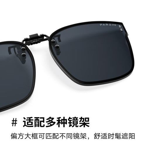 Parzin (Parzin) polarisierte Myopia Special Clip Sonnenbrille Leichte anti-ultraviolette Sonnenbrille für Männer und Frauen 2025 PZ12122 Helles Schwarz