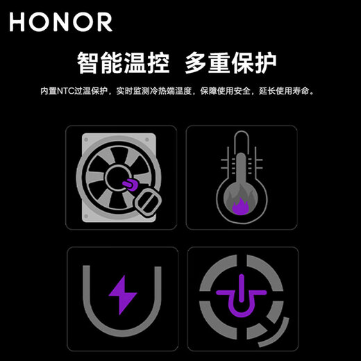 荣耀（HONOR）亲选SEMZUX 手机散热背夹游戏直播降温背夹式散热器18W高功率结冰级极速降温苹果华为安卓手机通用 荣耀手机散热背夹【黑色】