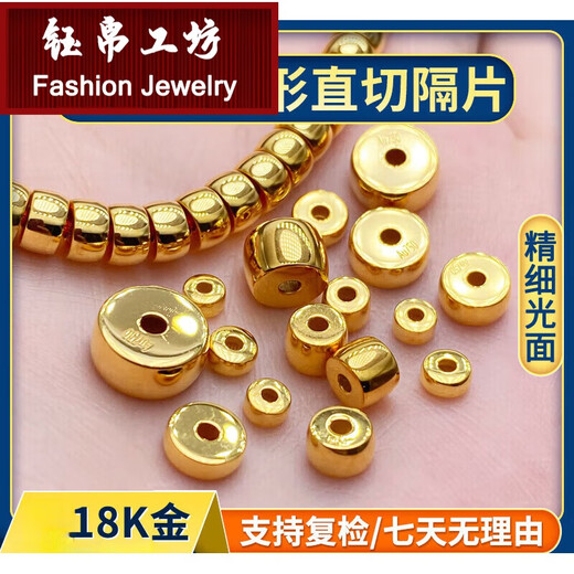 Yubo Workshop (YUBOGONGFANG) 18K gold spacer accessories curved straight-cut gold spacer toy bracelet spacer beads accessories diy gold spacer beads 3.5mm thick 1.5 single 0.06g-0.07g