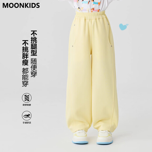 
moonkids girls' pants spring and summer style 2025 new summer wide-leg pants children's casual banana trousers girls straight-leg pants two [15280 tender yellow + 15280 meters white] 110 cm