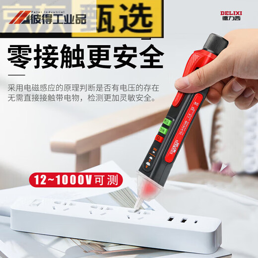 German imported quality test pen for electricians to test broken wires and breakpoints, test electricity, multi-function intelligent sense, package one induction pen socket detector