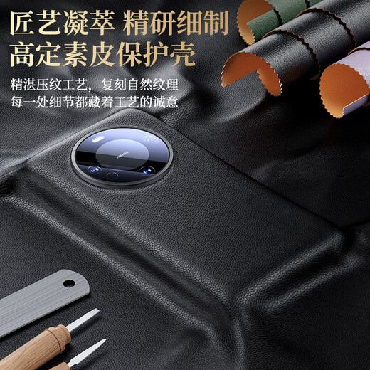 Mofei [все объективы, включенные] подходящие для Huawei Mate60pro Case Case Mate60 Магнитный всасывание Pro + реальная кожа.