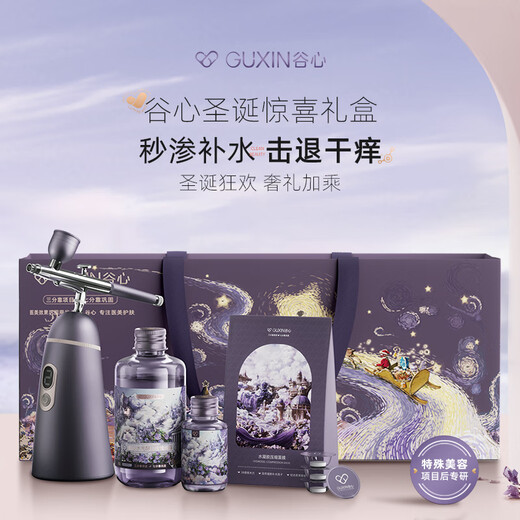 GX-Diffusor Guxin Sauerstoffinjektor Nanospray Verbesserte Version der medizinischen Schönheitsreparaturausrüstung, verstellbares Schönheitsinstrument, Heimhydrationsgerät als Geschenk für Freundin, Mutter, Ehefrau, Neujahrsgeschenk. Sauerstoffinjektor der 2. Generation, kostenloses 230 ml Hydrosol + 10 Stück komprimierte Gesichtsmaske