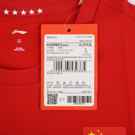 
Li Ning (LI-NING) national team same style Honor national flag training suit Quick dry clothes for men and women T-shirt round neck half-sleeved polo shirt sports short sleeve 983 round neck bull red_same style for men and women M