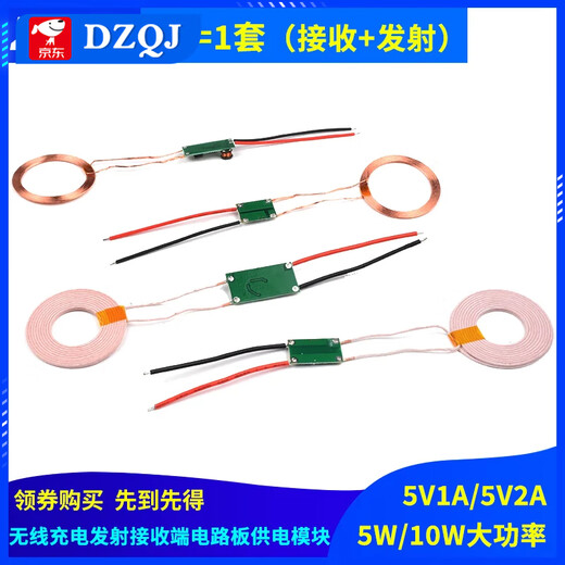 5V1A/5V2A wireless power supply module wireless charging transmitter and receiver circuit board 5w 10w high power 5V2A high current wireless charging module (receiver + transmitter)