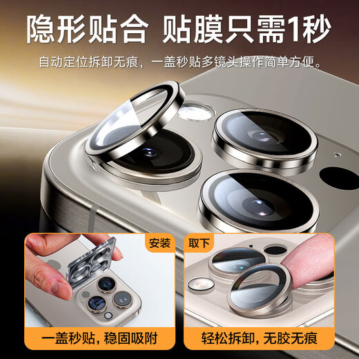 KOOLIFE苹果16系列【康宁镜头膜】适用iPhone16ProMax后摄像头盖16pro手机保护膜全包贴膜高清十六相机罩 16promax/16pro镜头膜｜钛金属-黑色