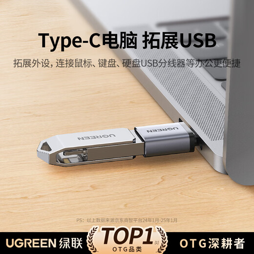 Greenlink Type-C conversion USB3.2 adapter OTG suitable for Apple 17/16/15 Huawei Android mobile phone charging data cable U disk tablet laptop headset keyboard and mouse car