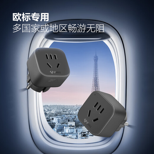BULL Reise-Konvertersteckdose/Konvertierungsstecker/Auslandsgebrauch/Mehrländer-Reisesteckdose Europäischer Standard zu nationalem Standard (für den Auslandsgebrauch) GN-905G