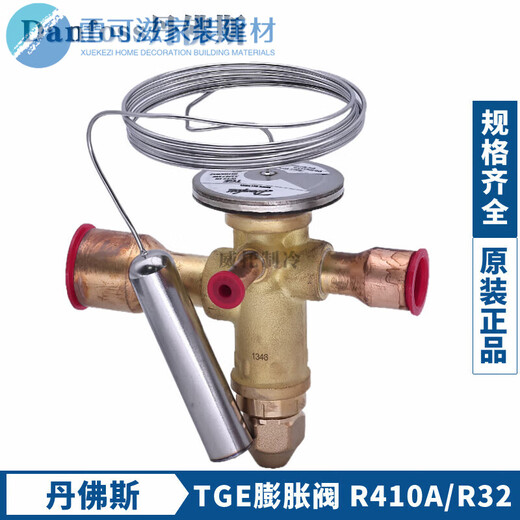 
Danfoss R410A expansion valve TGEL3.5/4.5/6.5/TGE9/13/15/19/23/31/35/46TR TGE3. TGE13067N315845KWR