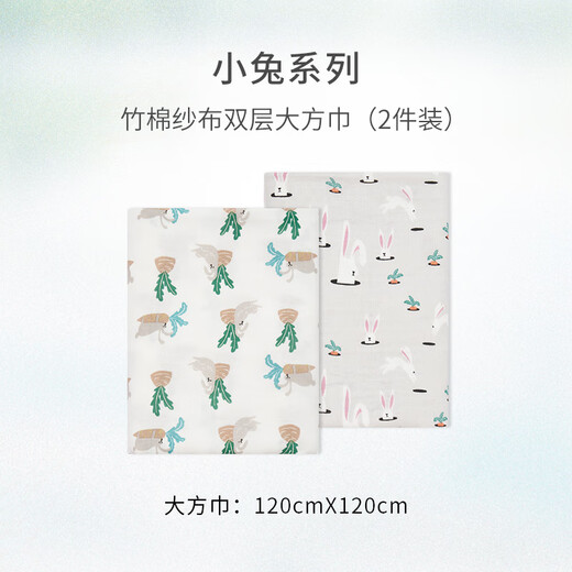 NEST DESIGNES NOUVEAU-NÉBÉ COUVERTURE DE CARVINE COUVERTURE DOUBLE DOUBLE LA TRANGE SCAche Swaddle Wrap Baby Quilt Cover Couverture Backet Bath Toul 2 Pack Little Rabbit Series