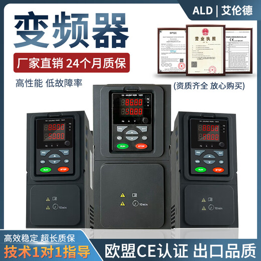 Allende frequency converter 380V three-phase heavy load 1.5/2.2/3KW/4KW/5.5/7.5KW/15 water pump asynchronous motor speed regulation three-phase heavy load 11KW