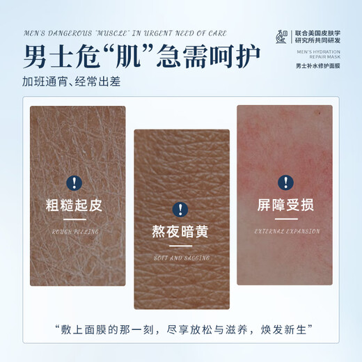 Hoxuntu美国进口男士面膜收缩毛孔淡化痘印美白补水去皱纹抗衰老控油专用 男士面膜10片/盒