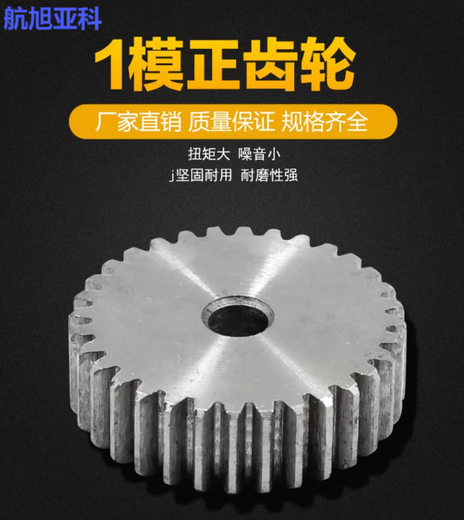 Hangxu Yake gear 1 mold 16 teeth 8 units