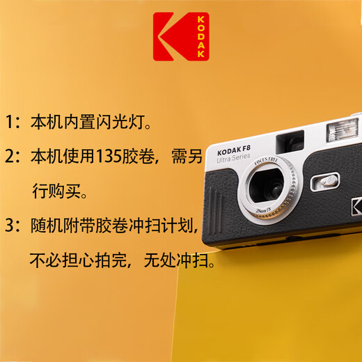 Kodak film camera Ultra F8 film camera non-disposable retro film camera with flash 135Specifications35mm retro blue (excluding film and battery)