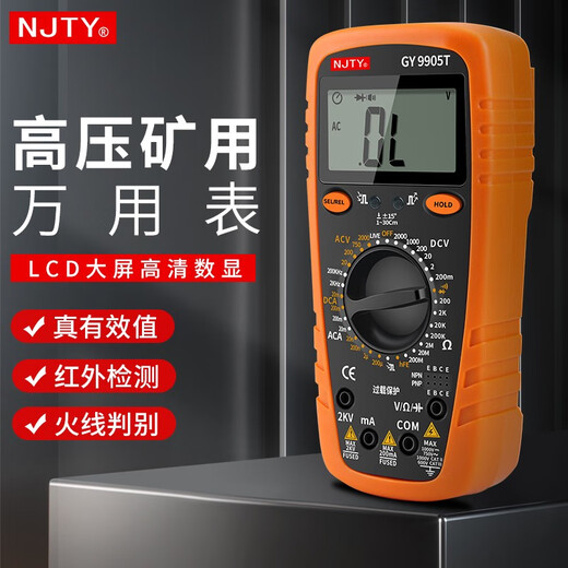 川宇天宇2000V高压数字万用表高精度防烧矿场电工维修数显式表2KV GY9905T标配2000V交直流