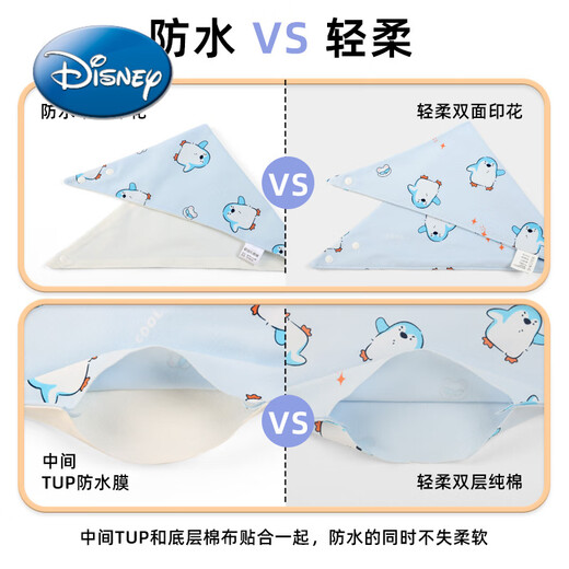 迪士尼（Disney）宝宝口水巾棉围嘴新生防吐奶水围兜儿童围巾口水婴儿三角巾秋冬 4条装三角巾G组 【防水】柔软