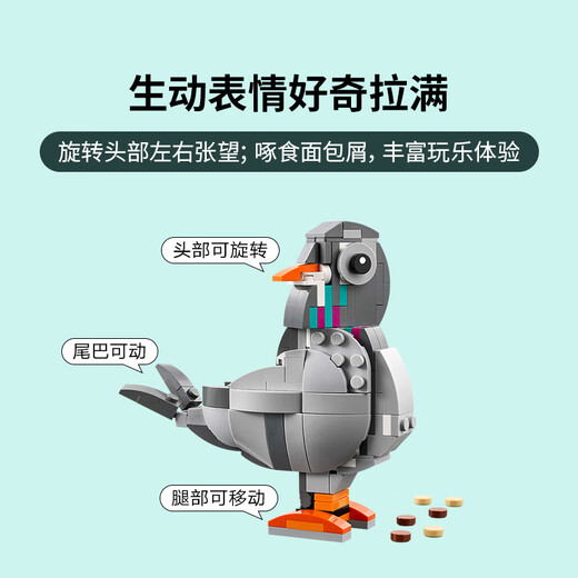 乐高（LEGO）积木拼装31163 顽皮小猫男孩女孩儿童玩具生日礼物