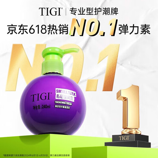 Tiji Baby Egg Elastin Curl Moisturizing Protector Anti-frizz, fluffy and natural curling perm Q-elastic curl protector 125ml*1+repairing hair mask*3