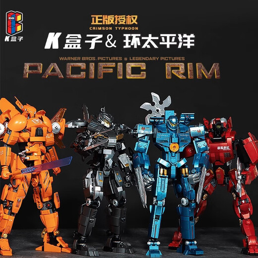 K box genuine Pacific Rim building blocks Dangerous Wanderer Mecha assembly figure model toy compatible LEGO gift 10312 Eureka Raider 698 particles