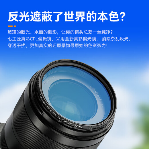 Seven Craftsmen true color version cpl polarizer 62mm filter TRUE COLOR restore original color polarizer eliminate reflection increase saturation landscape photography double-sided multi-layer coating