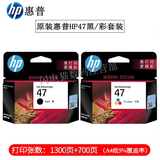(HP) 47 Tintenpatrone 4825 4826 4829 4828 4877 Drucker Schwarz Farbe Tinte Patrone HP 47 Farbe 700 Seiten