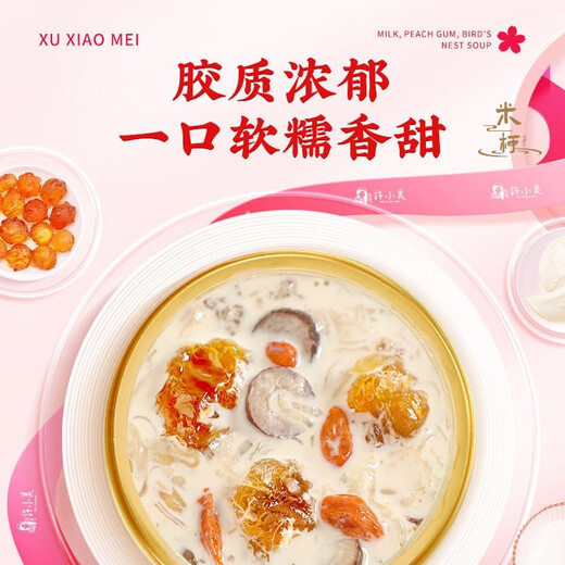 牛奶桃胶燕窝羹银耳羹营养早餐夜宵代餐即食滋补品月子 【囤货装】牛奶桃胶燕窝羹165g*10碗