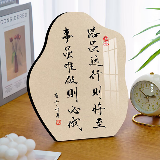 Although the journey is long, the journey will soon end. Even if it is difficult, it will be successful. Office inspirational calligraphy ornaments, paintings and work station table decorations. Although the journey is long, the journey will soon come. 10 inches (approximately 20*25cm)
