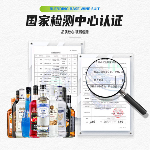 Bairika Vino Mezcla Base Base Whisky Whisky Vodka Gin Blue Orange Liquor [12 Beverage Base Wine] + Herramientas de elaboración de cerveza