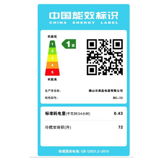 CHIGO Ice Bar Internet celebrity Mengmeng Bar household small retro refrigerator living room office mini transparent refrigerator beverage wine cabinet high-looking tea preservation Xiaomi Bai Mengmeng Bar (72L | fully refrigerated) first-class energy efficiency