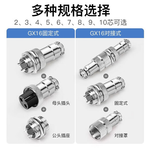 Huijun GX16 aviation plug socket wire connector fixed butt type welding opening 16mm GX16 butt type-4 core