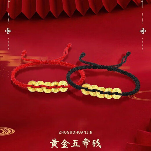 SHEMANDI 999 Pure Gold Five Emperors Coins Gold Transfer Bead Bracelet Women's and Men's Zodiac Year Red String Copper Coins Pure Gold Gold Anklet 0.09g Five Emperors Coins-Style One Braided Rope