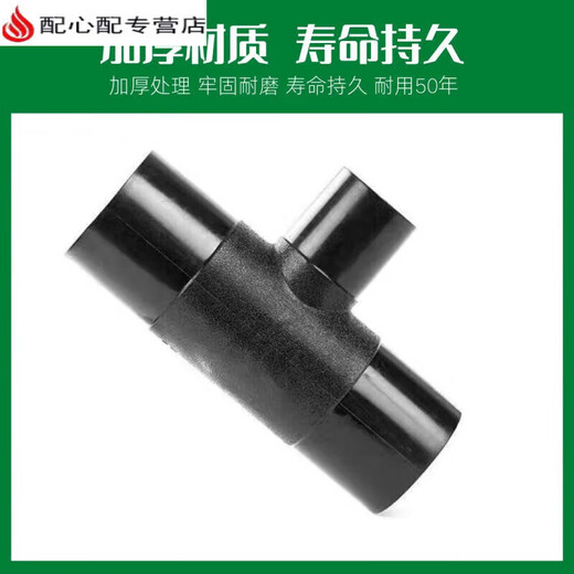 Butt XMSJPE, réducteur, réducteur, tee-shirt, diamètre variable, tee, accessoires de tuyaux de tuyaux de tuyau à eau à fusion de soudage chaud,