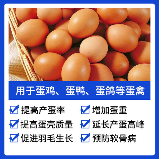 Fu'an Muzeng Danling Chicken Egg Laying Special Chicken, Duck and Goose Egg Laying, Egg Production, Egg Reduction and Egg Quality Improvement Egg Duoduobao Feed Additive Zengdanling 1kg/bag 1 bag (a total of 2Jin Jin is equal to 0.5kg)