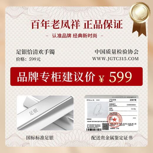 Lao Fengxiang Silberarmband reines Fuß Silber 999 Frauen für ein Festkreis für Frauen Geburtstagsgeschenke Mädchen Frau Silber Schmuck junges Armband Blumen Schmetterlingsarmband [Lao Fengxiang Brand Geschenkbox] 251G Matching Certificate