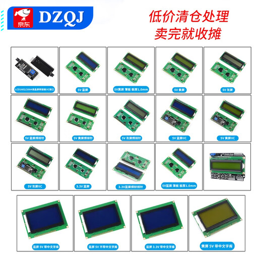 LCD1602A 12864 LCD display 5V soldered pin header IIC/I2C module blue yellow green gray yellow screen 3.3V 3.3V blue screen soldered pin header (1 piece)