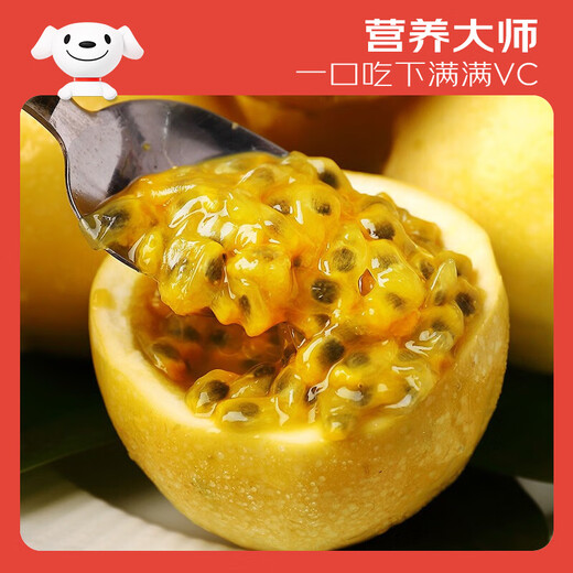 Jingxiansheng Golden Passion Fruit 2Jin Jin is equal to 0.5kg, about 13-15 pieces, single fruit is about 70g, sweet and sour honey, fresh fruit