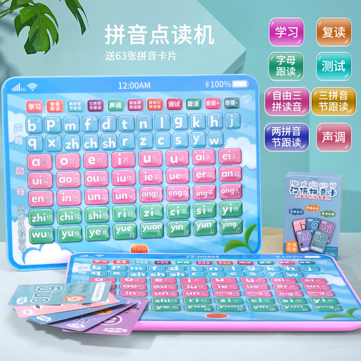 Bei Jess Pinyin Learning Artifact Pinyin Training Начальная гласная наклейка на стенах наклейка первого класса детская алфавитная карта английская машина обучающая машина + батарейка для обучения пинеина версия + 6