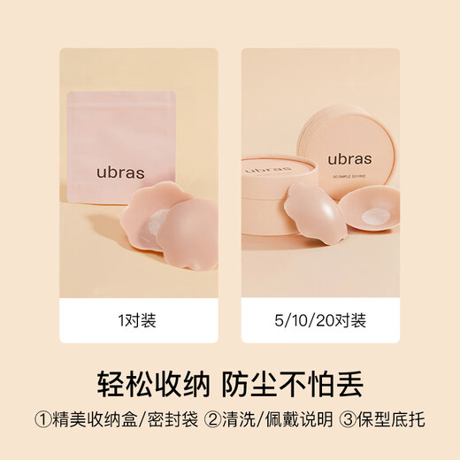 Ubras flower round jelly silicone breast pads, invisible, traceless, comfortable and breathable (2/5/10 pairs), replacement and matching, round 2 pairs, one size fits all