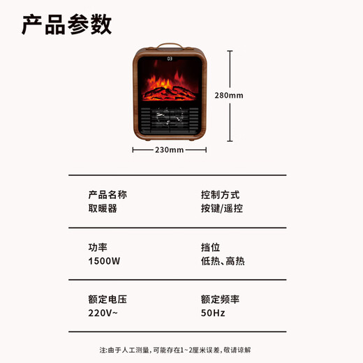 Literfeld retro heater home electric heater dormitory electric heater retro peach wood grain remote control control