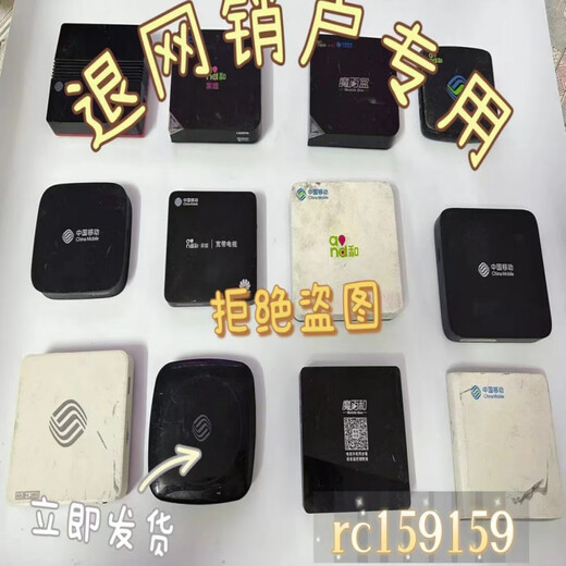 Pinwuyou withdraws set-top box, China Mobile, Telecom, Unicom cancels account cancellation, broadband optical fiber cat, ZTE magic box recharge, mobile optical cat set-top box with full set of accessories