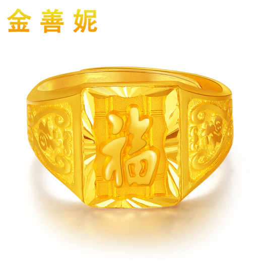 Jin Shanni jewelry pure gold 999 gold ring with blessing character solid live men's gold blessing character ring men's ring as a gift gold weight 30.78g