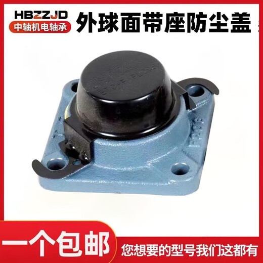 Outer spherical bearing with seat dust cover protective cover square UCF204 205 206 207 208 209 210 UCF206