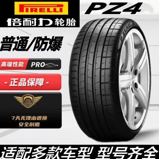 倍力优倍耐力防爆轮胎225 245 50 45r18r17适配宝马x12357系x6M级 245/40r20 10英寸3.5J