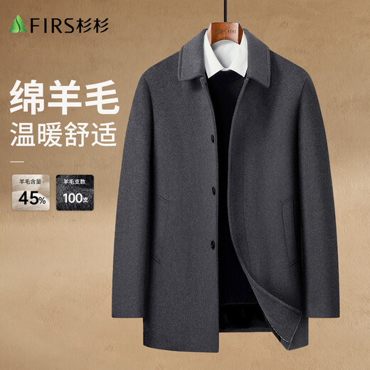 Shanshan Wool Warm Woolen Coat Men's Autumn and Winter Thickened Soft Anti-Wrinkle Wear-Resistant Business Casual Mid-Length Jacket Gray XL 180/96A