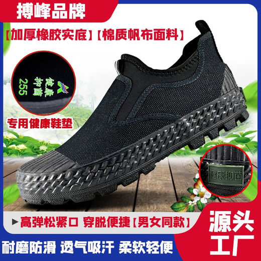 搏峰 BOVFN 3527劳保男鞋耐磨透气工地黄胶鞋防臭解放鞋工作鞋胶鞋一脚蹬男鞋 工装单款（黑色） 36 标淮鞋码正码正拍