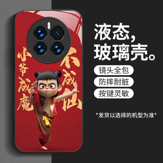 Lifan Reeyfont Nezha Huawei Mate50 Mobiltelefon Hülle hochwertige Mate50pro Light Luxury Mate50e Vielseitige Animation Huawei Mate50 [regulär] Sy12178 Nezha