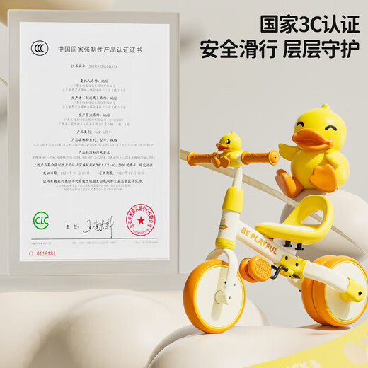 乐的 小黄鸭儿童三轮车脚踏车多功能自行车宝宝小孩平衡车1028L