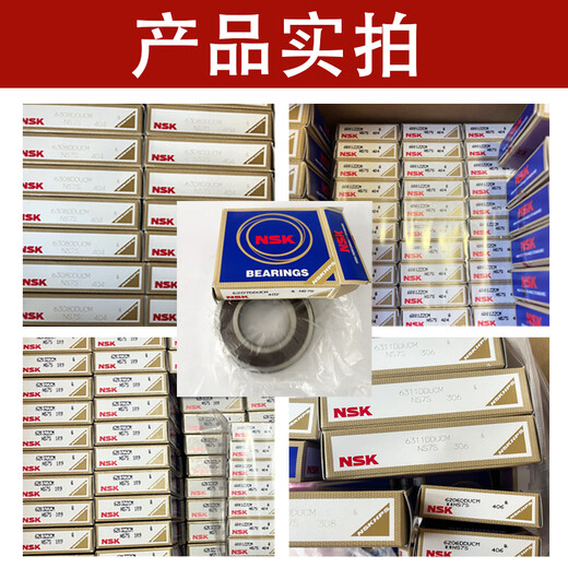 NSK轴承F SS692进口693微型694马达695 696 H 697日698本699ZZ NSK 693ZZ-->金属密封