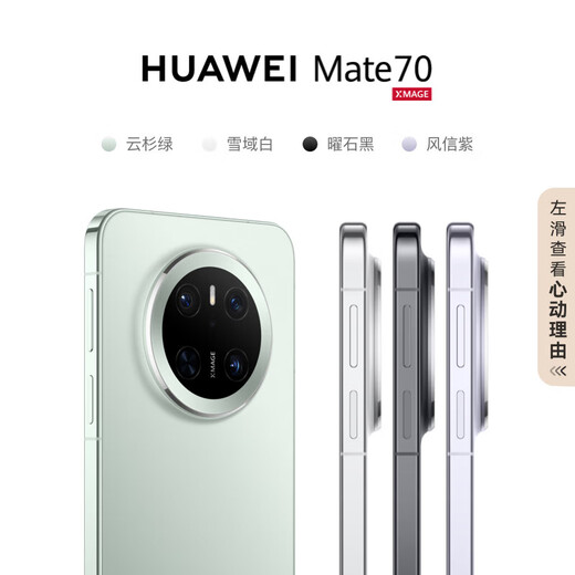 Huawei Mate70 Hongmeng Pantalla directa Teléfono móvil doméstico [0 Down Pago 24 Períodos de intereses] Fotografía de Android súper confiable NUEVO Modelo [Beijing City se puede entregar flash] Obsidian Negro 12GB + 256GB 0 PAGO DE PAGO BLANCO BARDO WHITE 12 PERÍODOS DE INTERES
