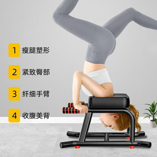 糜岚（MieLanat）多功能倒立凳王鸥同款家用倒立拉伸倒立椅瑜伽普拉提辅助器 【升级H款红色】加粗脚管